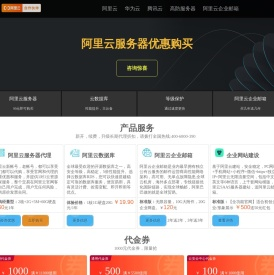 阿里云代理_阿里云服务器渠道优惠【维启网络】