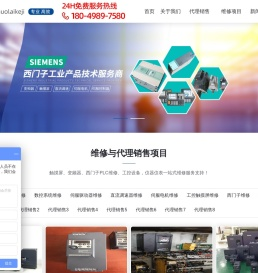 奉贤变频器维修-触摸屏维修-西门子PLC维修-硕莱电子