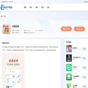 中医古籍app手机版下载下载