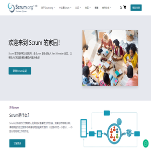 Scrum.org.cn - Scrum.org中文站