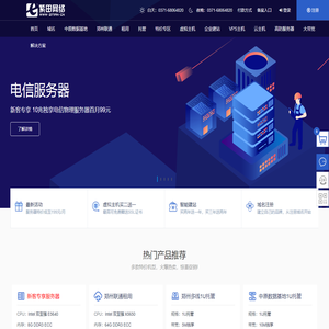 服务器租用_服务器托管_虚拟主机_云主机_vps-紫田网络