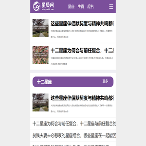 12星座查询_星座运势_星辰星座网