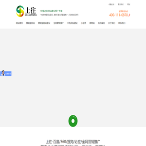 网站建设【企业网站制作|网页设计】- 高端网站建设 - 上往苏州网络信息科技有限公司-上往建站