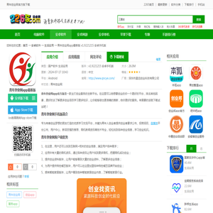 青年创业网官方版下载-青年创业网app最新版下载v1.9221215 安卓手机版-2265安卓网