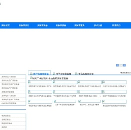 苏州实验室装修-无尘净化车间装修-厂房装修设计-思尔德公司