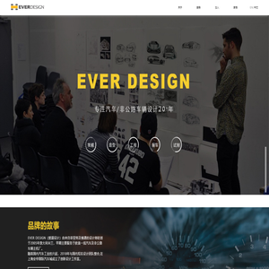 EVER DESIGN 爱渥设计