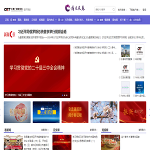 看见长春 | CHINACTV.com —— 长春广播电视网