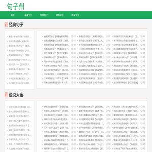 句子州-谦大宏-分享励志正能量句子