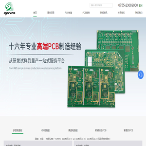 PCB电路板生产制造厂家-深圳普林电路