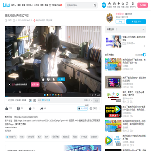 腾讯视频MP4格式下载_哔哩哔哩_bilibili