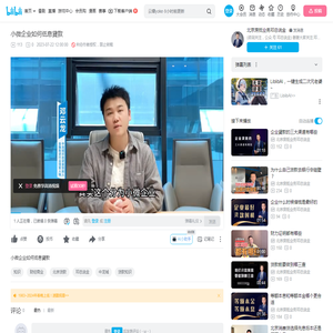 小微企业如何低息貸款_哔哩哔哩_bilibili