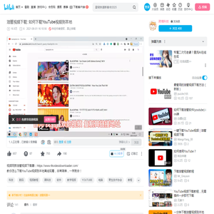 油管视频下载: 如何下载YouTube视频到本地_哔哩哔哩_bilibili