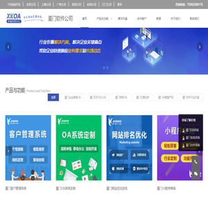 厦门软件开发|厦门系统开发|厦门网站建设定制|厦门ERP-厦门XKOA软件开发公司