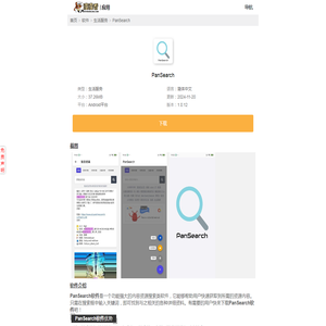 PanSearch下载-PanSearch软件下载-漫漫看