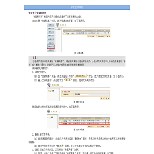 如何进行资源共享？