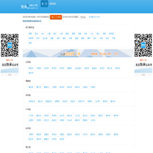 快米-快速找工作-百城人才网_百城招聘网_百城人才市场