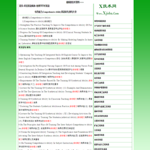 综合能力,Comprehensive ability英语短句,例句大全