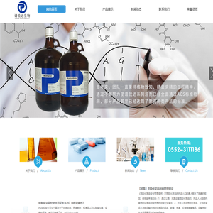 蚌埠谱锐达生物科技有限公司-蚌埠色谱耗材