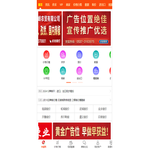 【中椒网】__辣椒价格|辣椒行情|辣椒供求|辣椒进出口数据|辣椒种植技术|中国辣椒网|辣椒论坛|印度椒价格|辣椒市场直播