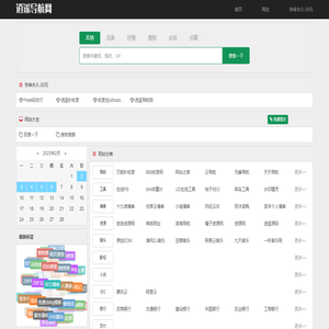 逍遥导航网 - 找网址，找资源，从这里出发，欢迎你的使用