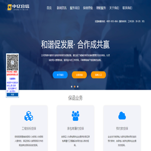 首页 中亿合信（福建）融资担保有限公司