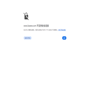 泸州东南高速公路发展有限公司