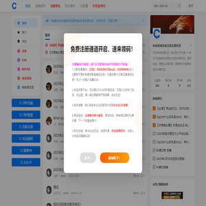 电竞游戏玩家饰品交流交易的专业平台社区 -  Powered by Discuz!