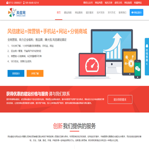 专注孝感网站建设、武汉网站建设行业品牌，提供最专业的孝感网络公司、孝感网站制作、孝感网站设计、孝感做网站等一体化服务 - 孝感风信网络科技有限公司