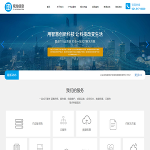 上海观龙信息科技有限公司