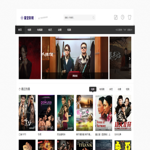 星空影院_最新电影大全_好看的电视剧短剧免费在线观看 - 星空影视