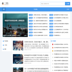 二手车--二手车信息共享平台