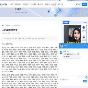 三字公司的名字大全-创业萤火