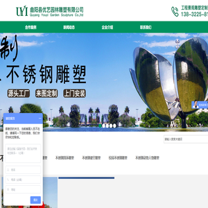 不锈钢园林景观雕塑定制厂家-曲阳县优艺园林雕塑有限公司