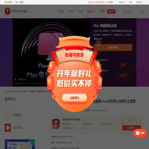 苹果电脑打开文件没有权限怎么回事 mac文件写入失败什么意思-Tuxera NTFS for Mac中文网站