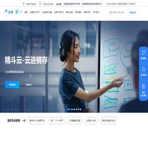 无锡海恩|金蝶云|财务软件|进销存|电商系统|生产系统|ERP管理软件|400-8778-358