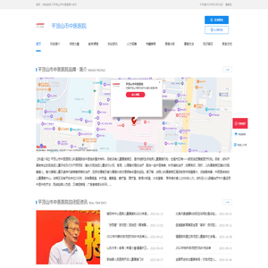 平顶山市中医医院报名_平顶山市中医医院在线预约