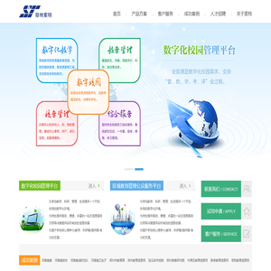 郑州索特信息技术有限公司-首页