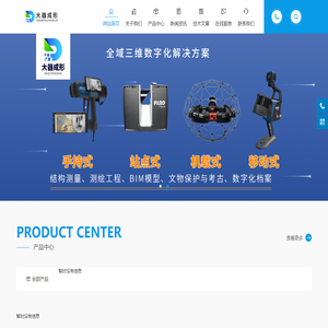 -大器成形（北京）数字化技术有限公司