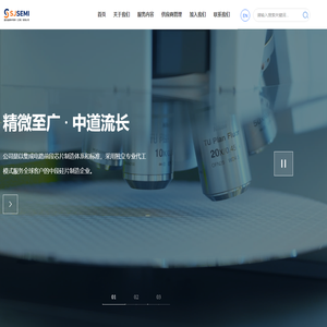 首页_盛合晶微半导体（江阴）有限公司