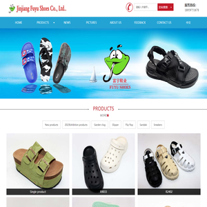 Jinjiang Fuyu Shoes Co., Ltd..