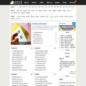 辞职信网_辞职报告范文_辞职信怎么写