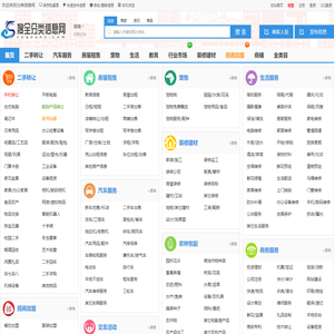 分类信息网-本地生活网,发布查询分类信息平台