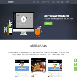 毛豆网 - 服务内容创业的音视频互动直播云平台