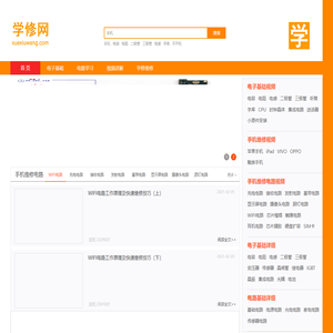 【学修网】 电子基础学习，电子电路学习就上学修网。