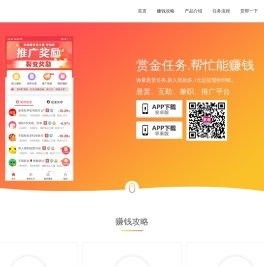 赏金任务app下载 - 官网