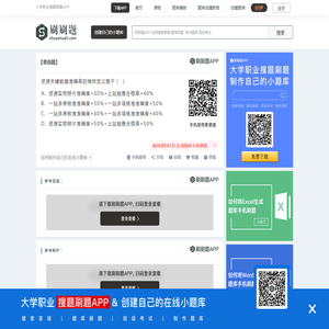 资源关键数据准确率的指标定义等于（ ）-刷刷题APP