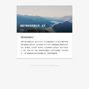 洛阳千帆科技有限公司 - 主页