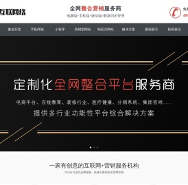 联星SEO站点管理-上海皓特唐商务管理有限公司