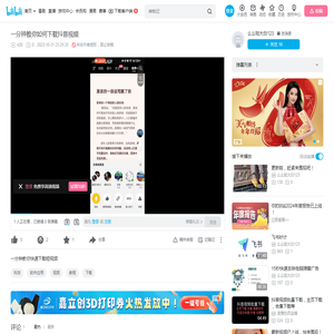 一分钟教你如何下载抖音视频_哔哩哔哩_bilibili