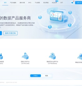 更精准的全球IP地址定位平台_IP问问-埃文科技(ipplus360.com)